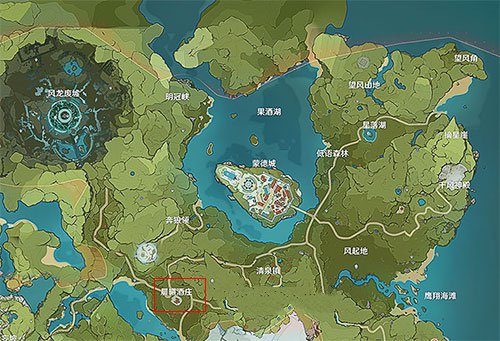 《原神》晨曦酒庄位置介绍