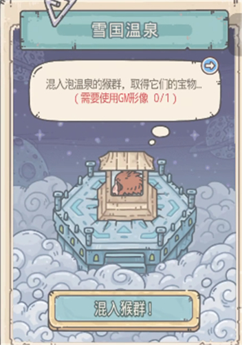 《最强蜗牛》gm头像获得方法介绍