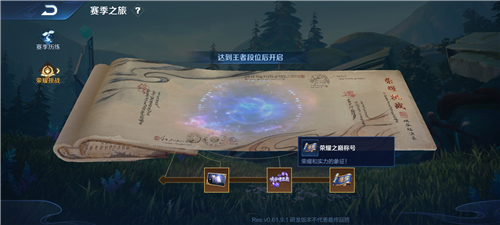 《王者荣耀》荣耀之巅称号获得方法介绍