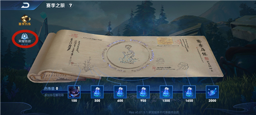 《王者荣耀》荣耀之巅称号获得方法介绍