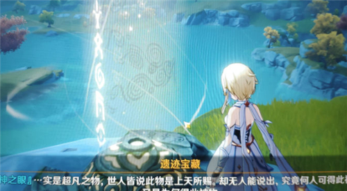 《原神》奥藏山遗迹宝藏位置介绍