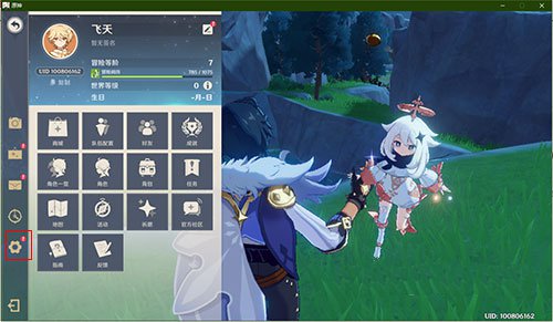 《原神》账号切换方法介绍