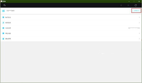《原神》账号切换方法介绍