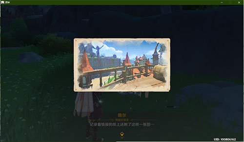 《原神》寻找谜题中所指的地点风车完成方法