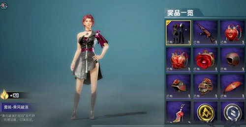 《和平精英》姐姐的化妆间抽完价格介绍