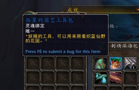 《魔兽世界》9.0炽蓝仙野灵种摇篮坐骑获得方法介绍