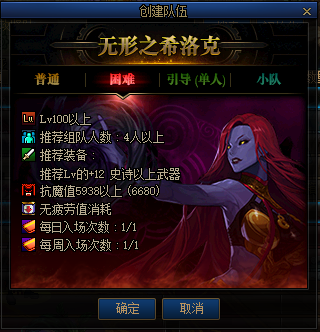 《DNF》希洛克攻坚战介绍