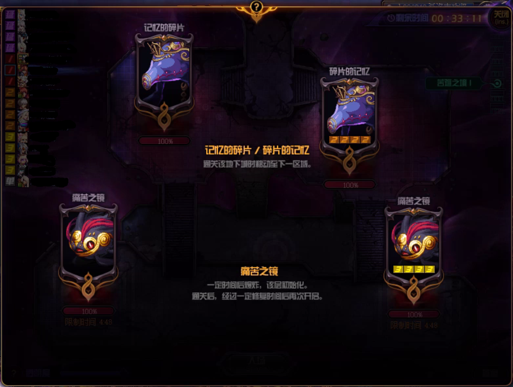 《DNF》希洛克团本第一阶段追击希洛克通关攻略