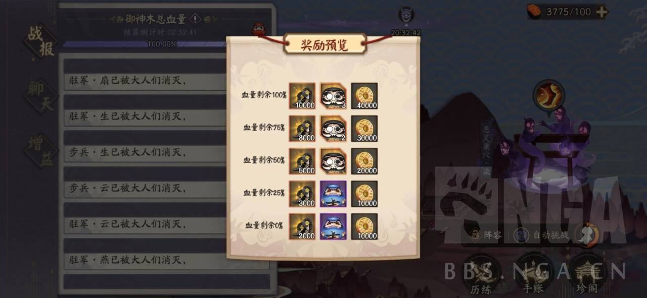 《阴阳师》实之岛平民最强阵容推荐