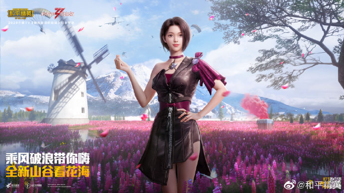 《和平精英》山谷地图上线时间介绍