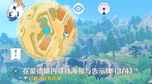 《原神》在蒙德城内寻找海报与告示牌位置介绍