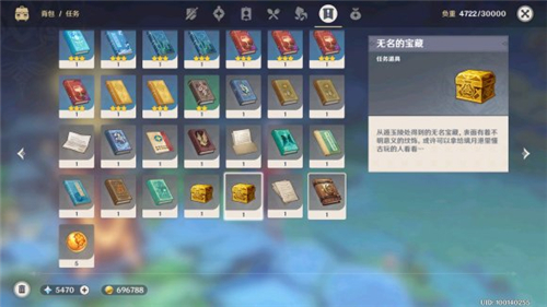 《原神》灵矩关获得宝藏任务完成方法