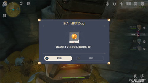 《原神》追叙之石获得方法介绍