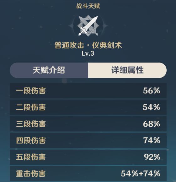 《原神》凯亚玩法攻略