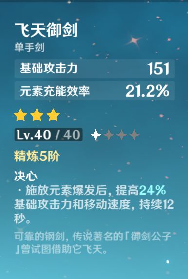 《原神》凯亚玩法攻略