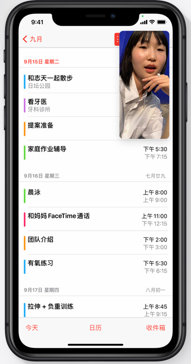 ios14画中画分屏功能使用方法介绍