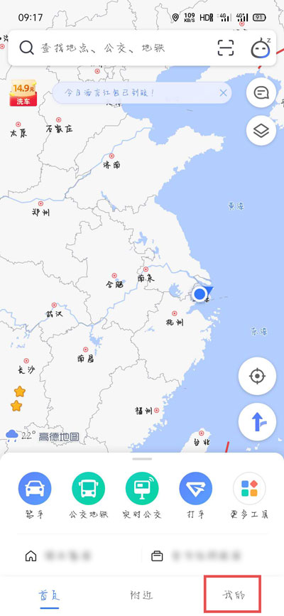 小团团导航语音包下载