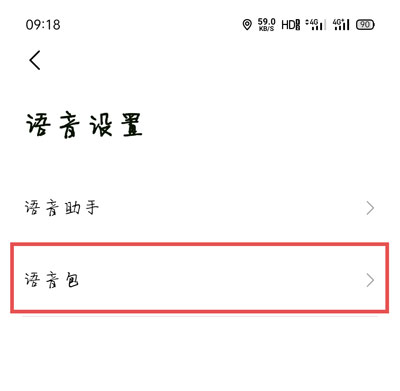 小团团导航语音包下载