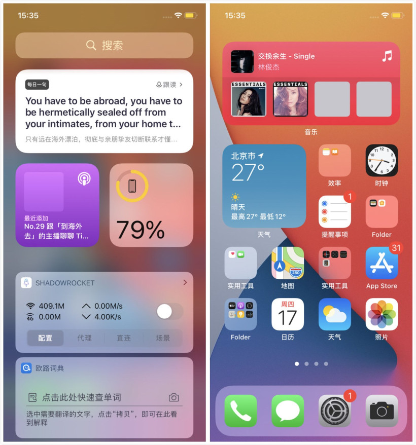 ios14设置桌面小组件操作方法