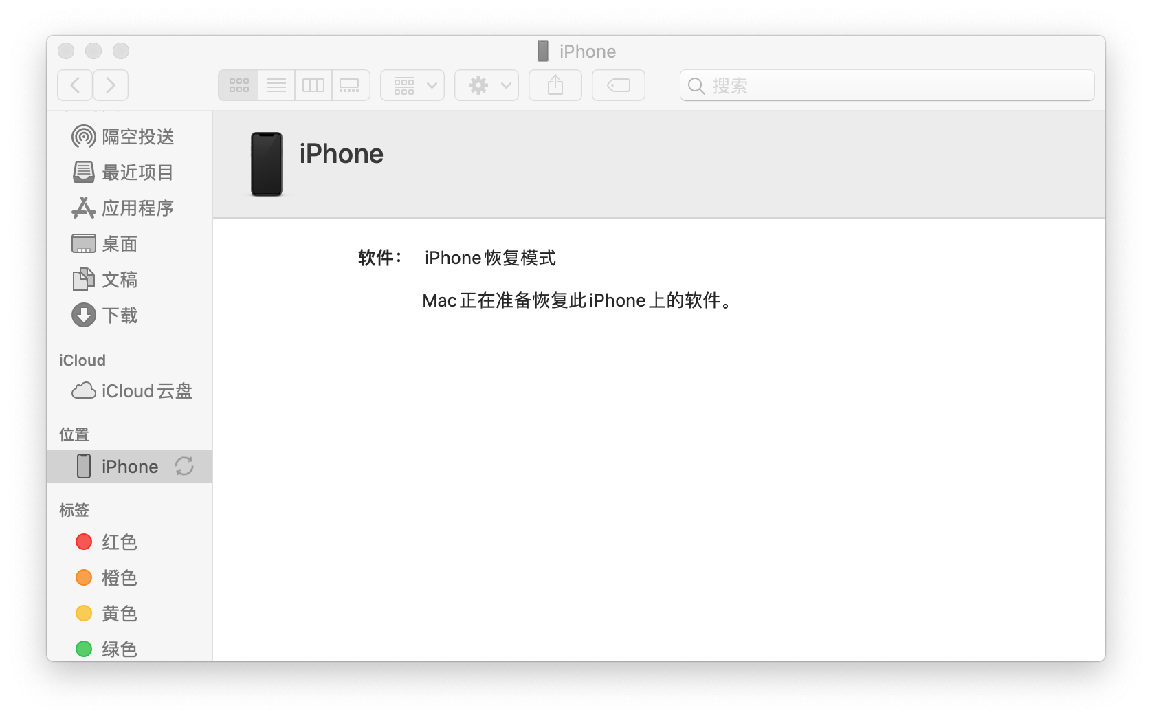 ios14降级13.7操作方法