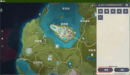 《原神》地图标记地点方法介绍