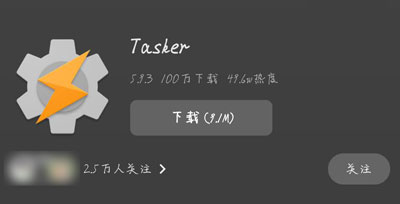 《tasker》充电提提示音设置方法介绍