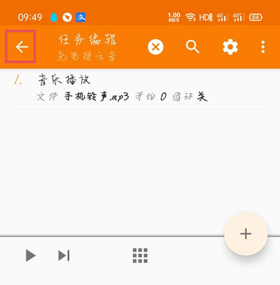 《tasker》充电提提示音设置方法介绍