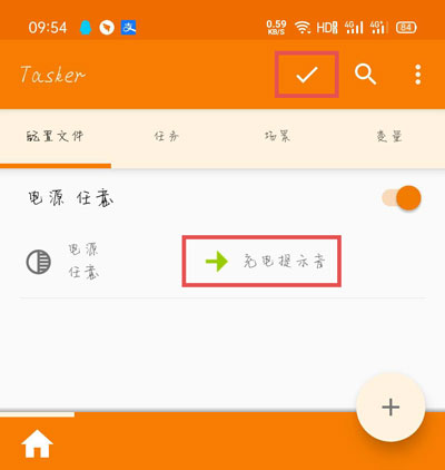 《tasker》充电提提示音设置方法介绍