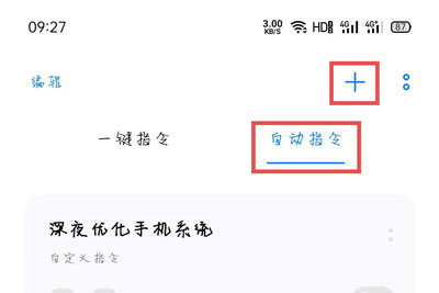 《手机充电提示音》设置方法介绍
