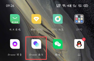 《手机充电提示音》设置方法介绍