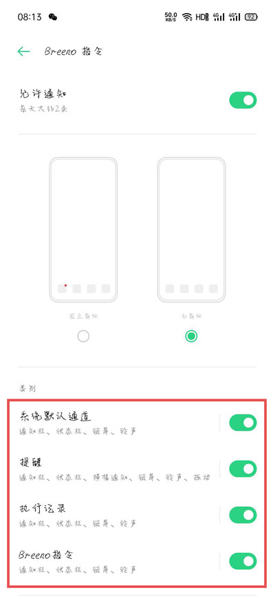 《手机充电提示音》设置方法介绍