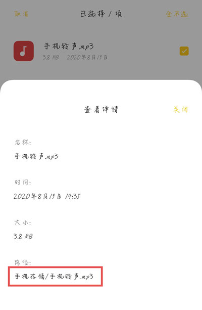 《手机充电提示音》设置方法介绍