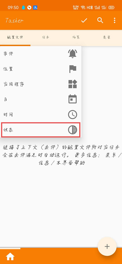 《手机充电提示音》设置方法介绍