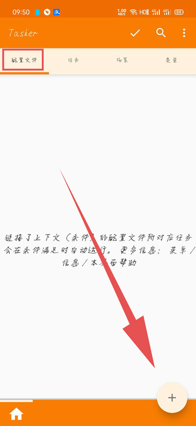 《手机充电提示音》设置方法介绍