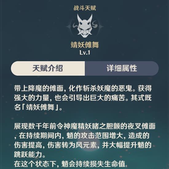 《原神》魈玩法攻略