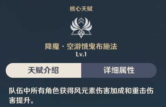 《原神》魈玩法攻略