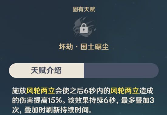 《原神》魈玩法攻略