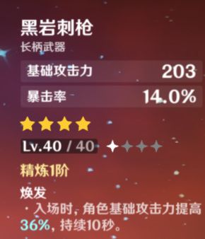 《原神》魈玩法攻略