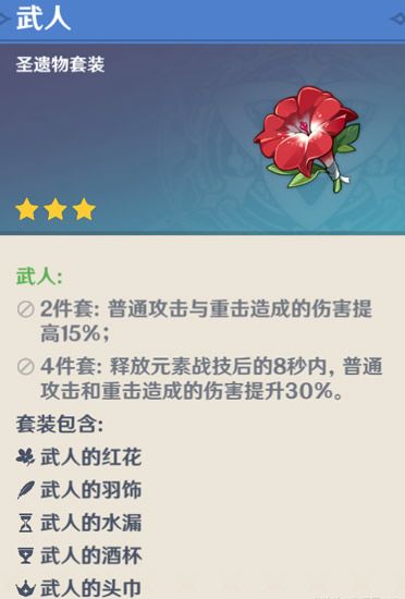 《原神》魈玩法攻略