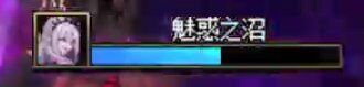 《DNF》希洛克团本梦幻之黎明地下城通关攻略