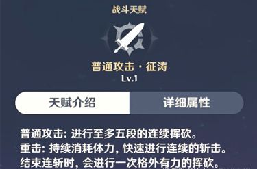 《原神》北斗玩法攻略