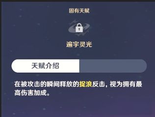 《原神》北斗玩法攻略