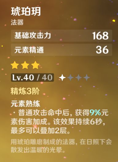 《原神》凝光玩法攻略