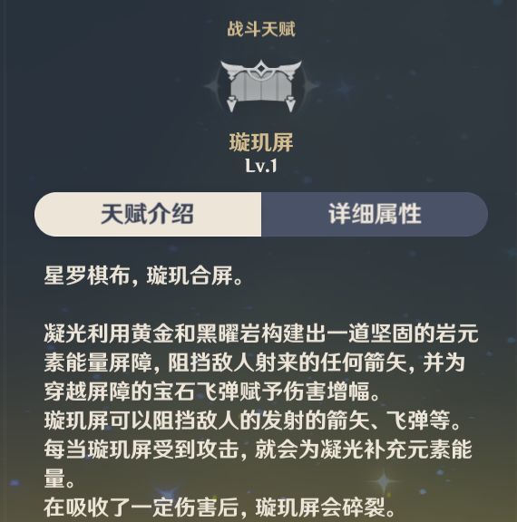 《原神》凝光玩法攻略