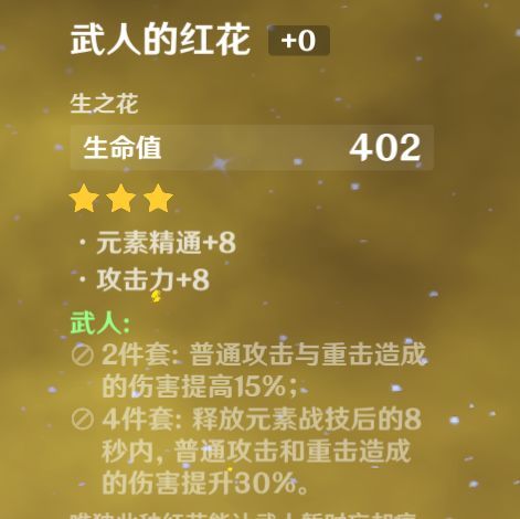 《原神》凝光玩法攻略