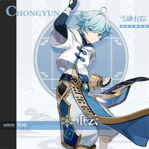 《原神》重云玩法攻略