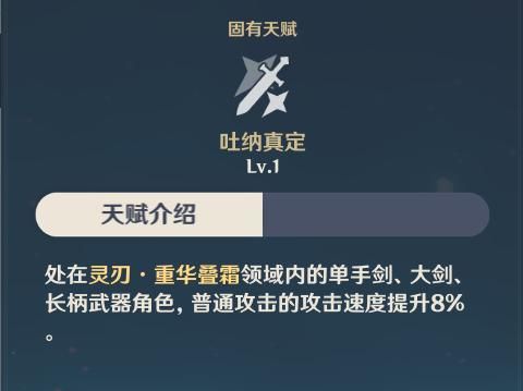 《原神》重云玩法攻略