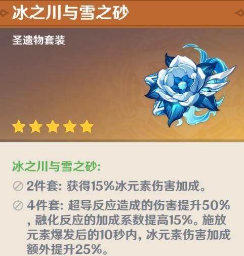 《原神》重云玩法攻略