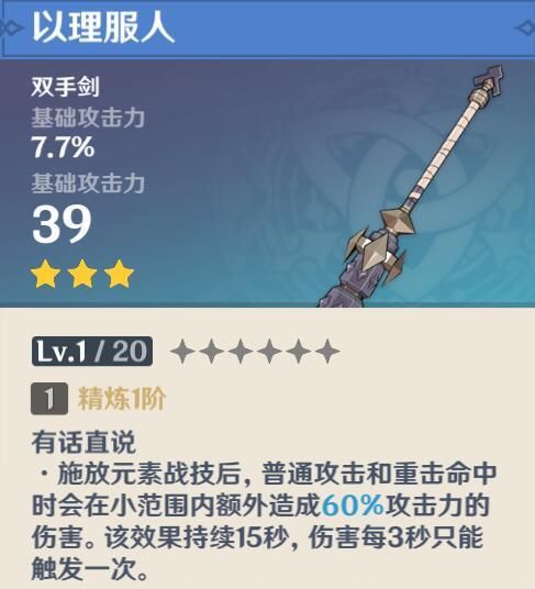 《原神》重云玩法攻略