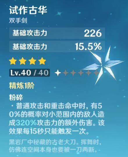 《原神》重云玩法攻略